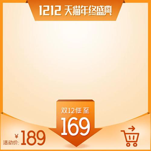 收藏加购购物产品列表电商主图设计