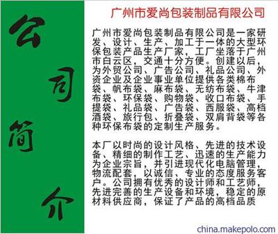 厂家批发 全棉手提袋广告棉布袋空白棉布袋 厂家直销图片,厂家批发 全棉手提袋广告棉布袋空白棉布袋 厂家直销图片大全,广州市爱尚包装制品-