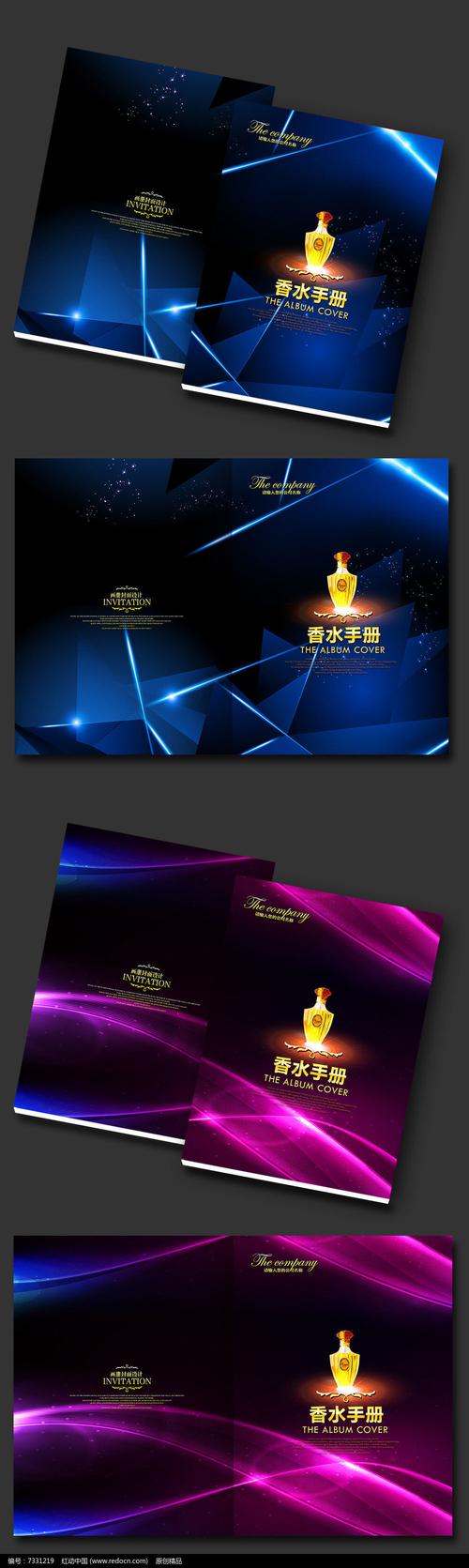 可作为招商手册封面设计,产品画册封面,创意画册封面,广告画册封面
