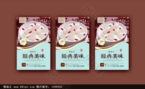 图品汇 广告设计 海报设计 高清奶茶店双皮奶宣传海报设计商 上图作品