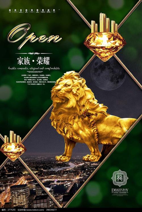 奢华房地产广告设计图片