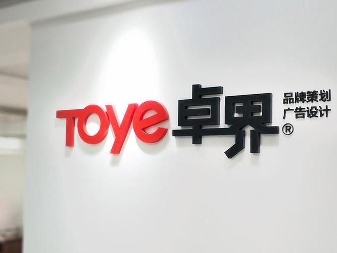 data-id="gn5pmgjvkp">卓界广告,由一帮国内知名品牌设计策划