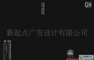 专业0东莞陶瓷产品画册设计印刷_办公、文教_世界工厂网中国产品信息库