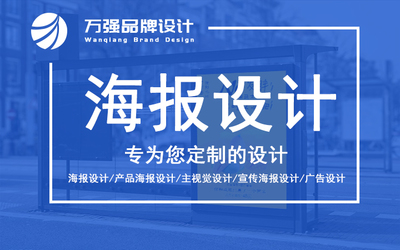 海报设计/产品海报设计/主视觉设计/宣传海报设计/广告设计